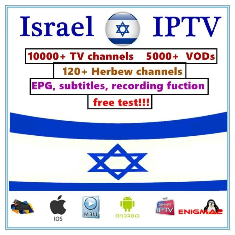 All Israeli TV Channels Live – Hebrew IPTV Subscription